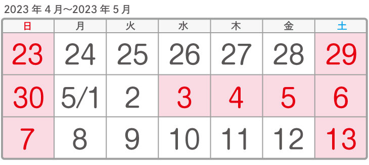 カレンダーGW休業2023.jpg