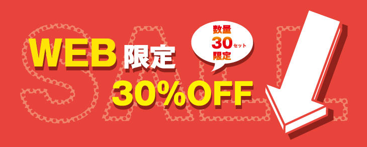 ダンボール迷路30%offキャンペーン2.jpg