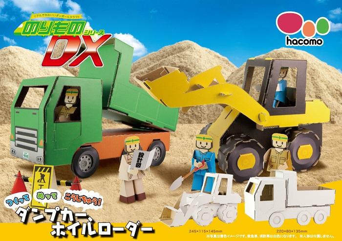 ダンプカー、ホイルローダーout700.jpg