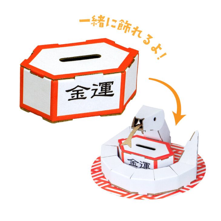 ヘビの貯金箱2.jpg