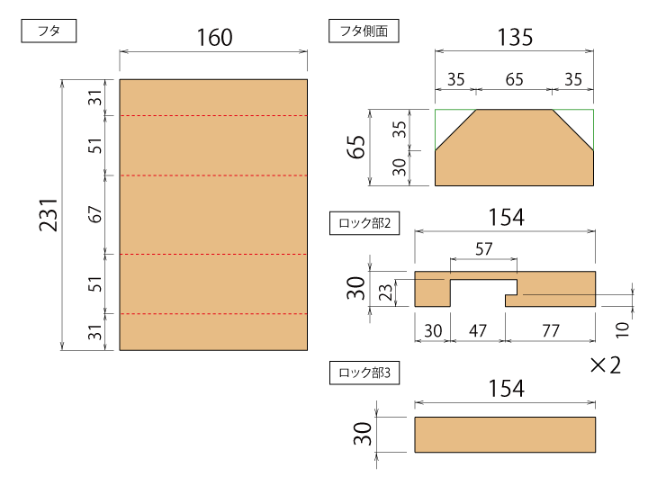 カギ付き宝箱 | ダンボール工作レシピ | hacomo株式会社